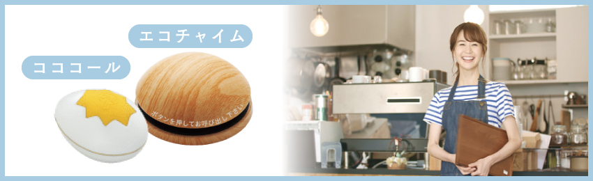 トラブルが少ない！おすすめワイヤレスチャイム2選