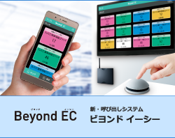 電池レスチャイムのエコチャイム｜B-Call商品紹介（ビーコール）