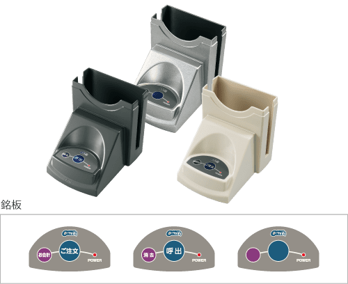 ファクトインコール　送信機（ナプキンスタンド・メタリック・呼出/消去）/F-303（エコー総合企画：業務用　オーダーコール・ピンポン・チャイム） ファクトインコール 送信機 ナプキンスタンド型 F-303 呼出&frasl;消去