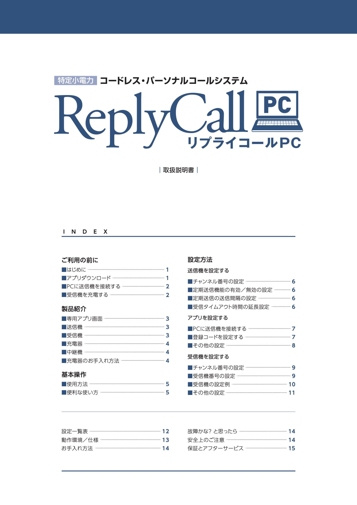 B-Call