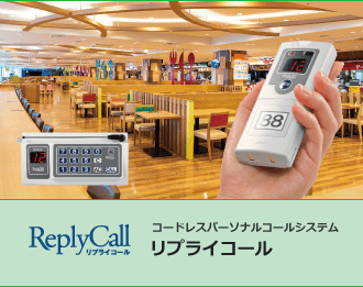 電池レスチャイムのエコチャイム｜B-Call商品紹介（ビーコール）